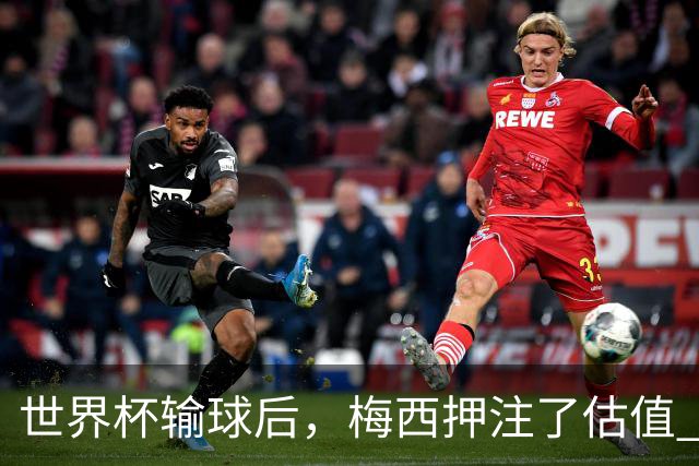世界杯输球后，梅西押注了估值 50 亿美元的“AI上帝”