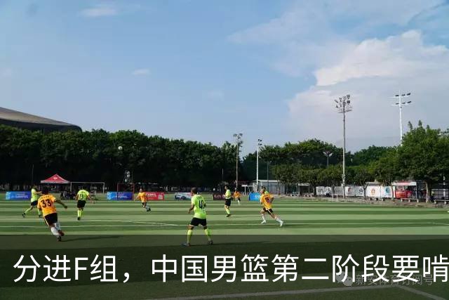 分进F组，中国男篮第二阶段要啃黎巴嫩卡塔尔，沙特是关键