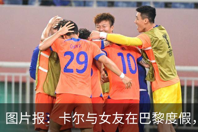图片报：卡尔与女友在巴黎度假，身穿背心+青色短裤搭配LV包