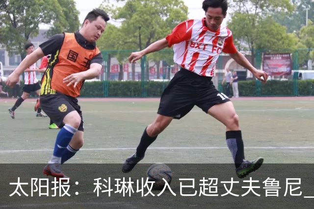 太阳报：科琳收入已超丈夫鲁尼 小儿子当自己设计的服装品牌模特