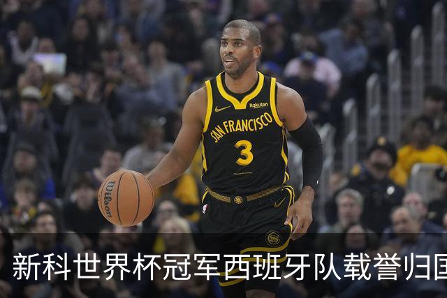 新科世界杯冠军西班牙队载誉归国，从王室宫殿到街头广场，西班牙队用一天时间将举国悲喜凝聚为一场红色狂欢。