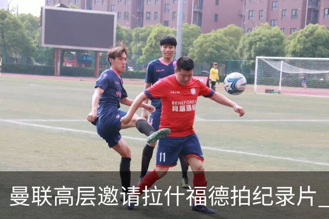 曼联高层邀请拉什福德拍纪录片 离队人选突现意外转机