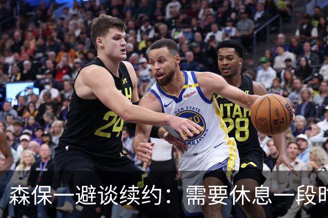 森保一避谈续约：需要休息一段时间 然后好好回顾比赛