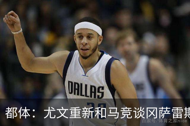 都体：尤文重新和马竞谈冈萨雷斯，瑟洛特也可能重回谈判桌