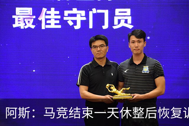 阿斯：马竞结束一天休整后恢复训练，勒马尔因伤缺席