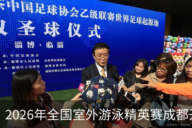 2026年全国室外游泳精英赛成都开赛